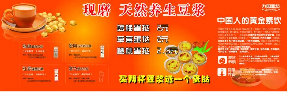 九阳豆浆加盟优势