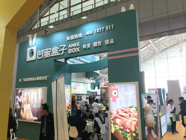 凹蜜盒子亮相中国特许加盟展南京站，创意料理引领新时尚！