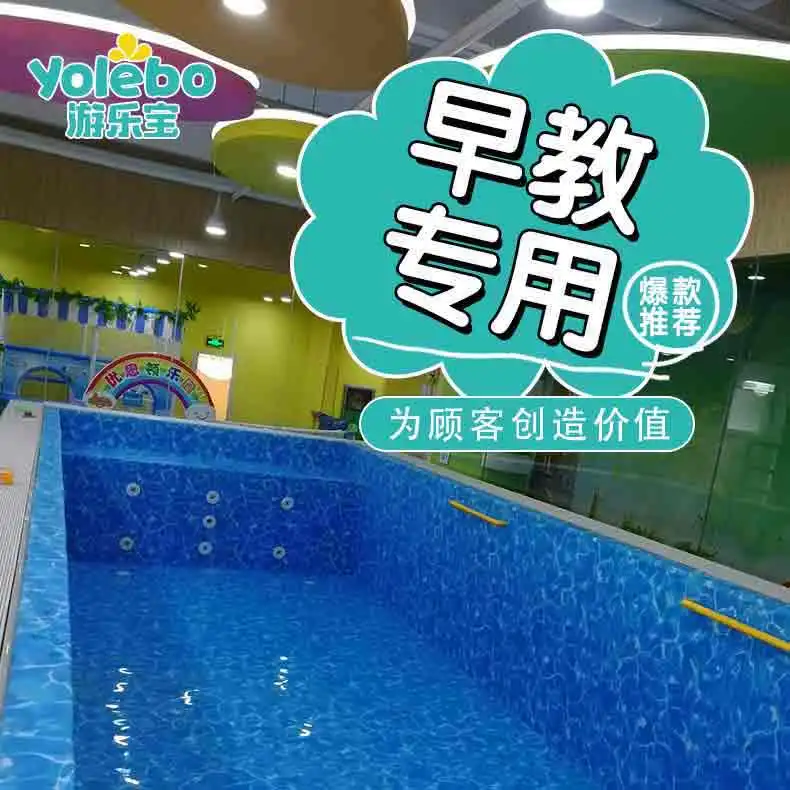 重庆早教中心儿童游泳池水育教学钢结构室内大型游泳池