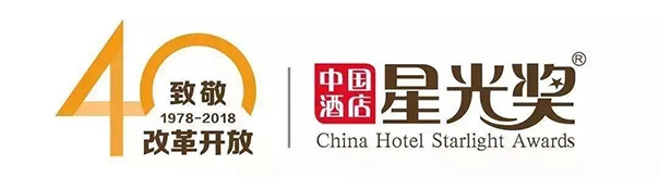 宜尚酒店星耀上海“中国酒店星光奖”