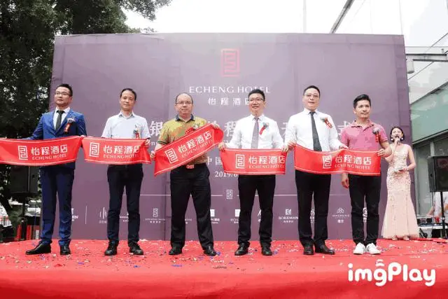 广西柳州第三家怡程酒店开业