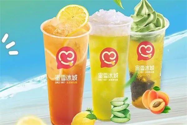 蜜雪冰城特色产品