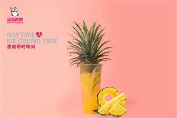 蜜雪冰城产品图片