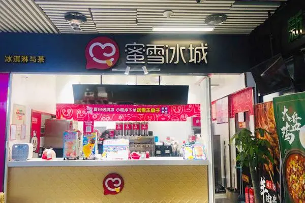 蜜雪冰城产品图2