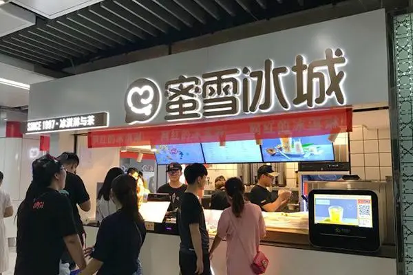 蜜雪冰城产品图1