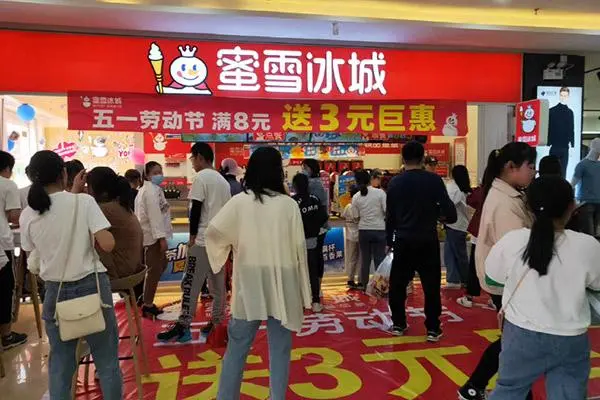 蜜雪冰城实体店