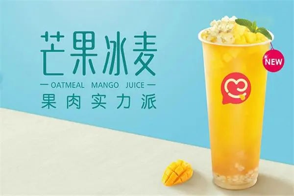 蜜雪冰城芒果冰麦