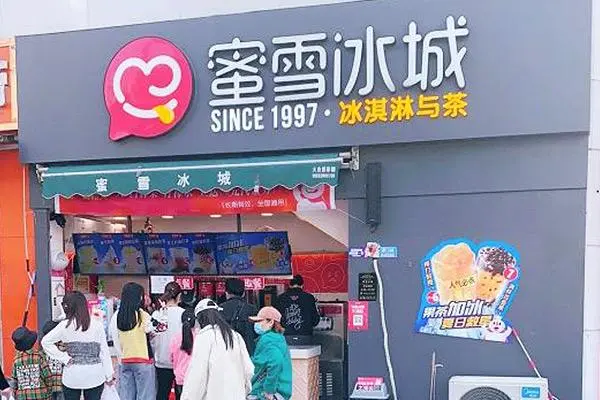 蜜雪冰城产品图3