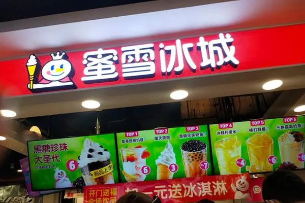 蜜雪冰城产品图4