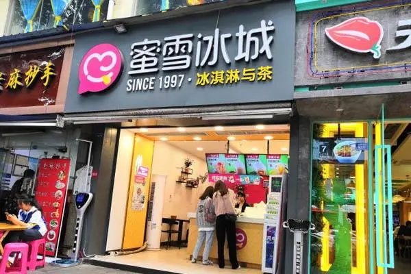 蜜雪冰城店铺