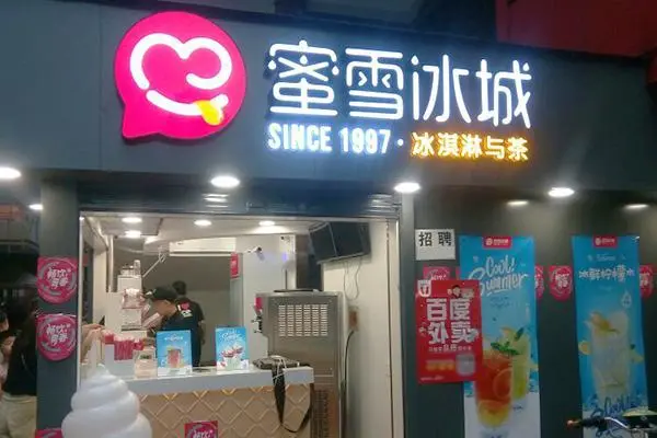 蜜雪冰城产品图4