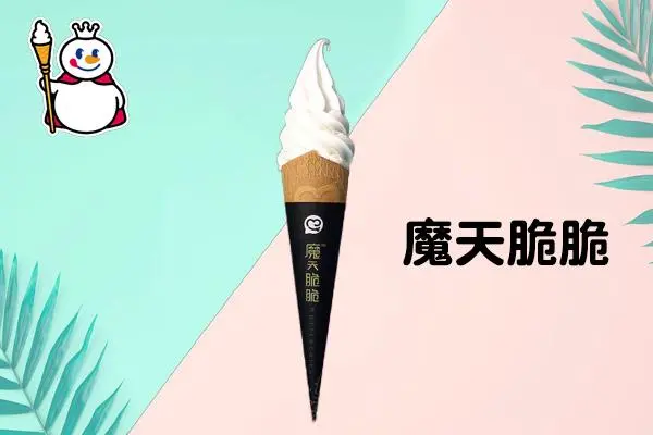 蜜雪冰城魔天脆脆