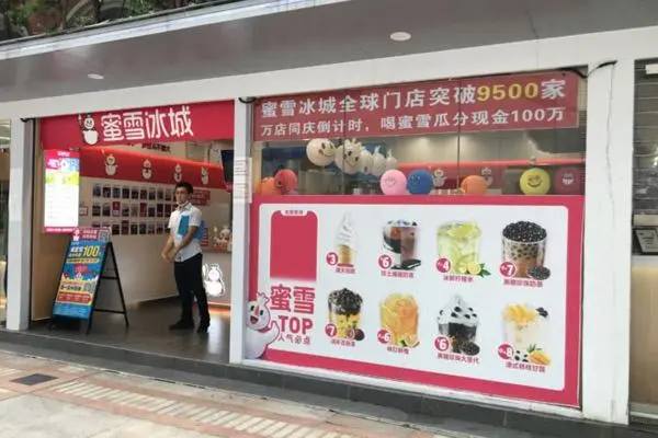 蜜雪冰城 店铺图1