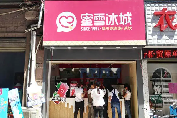 蜜雪冰城店铺图4