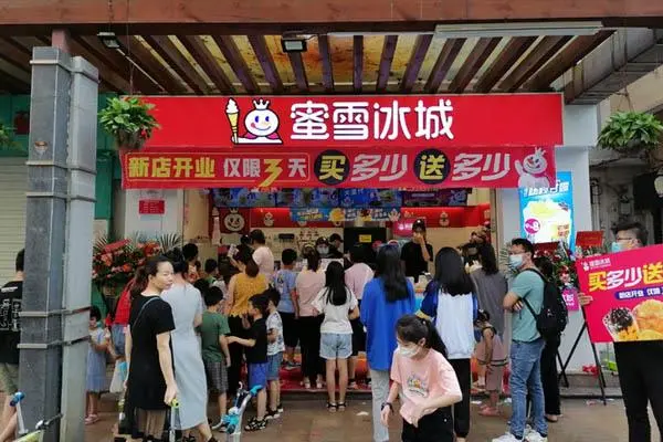 蜜雪冰城 店铺图2