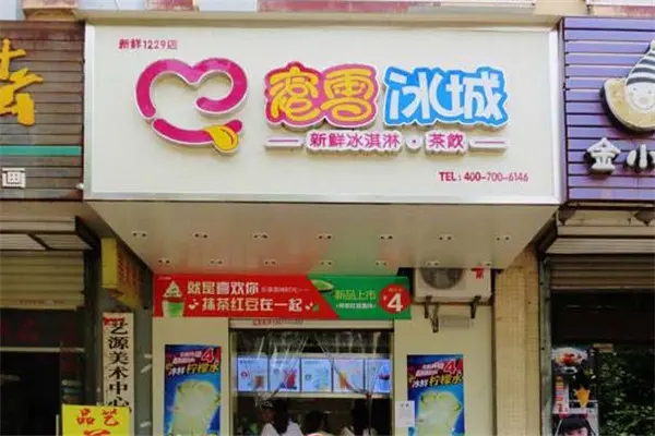 蜜雪冰城店铺图5