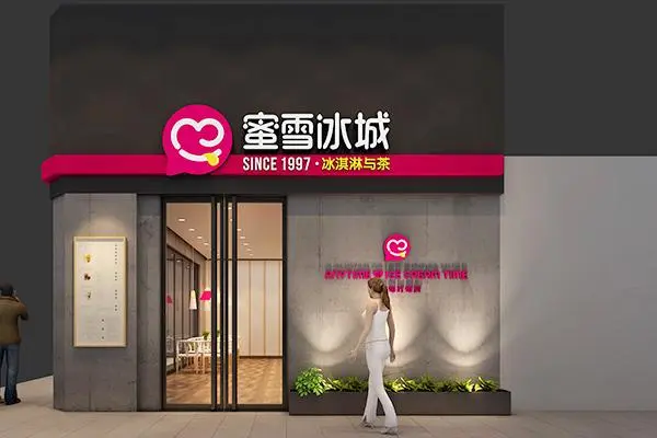 蜜雪冰城 店铺图4