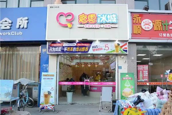 蜜雪冰城  店铺图3