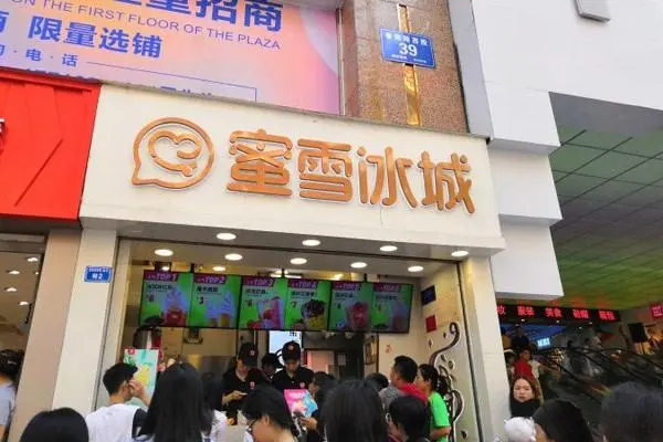 蜜雪冰城