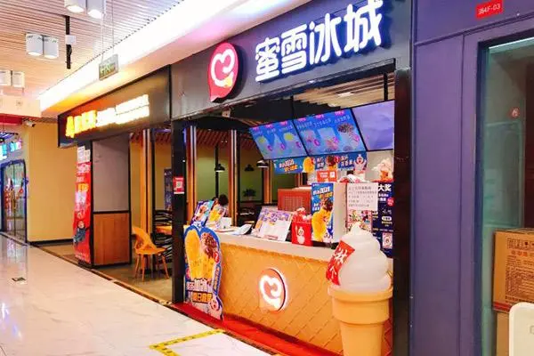 蜜雪冰城 店铺图4