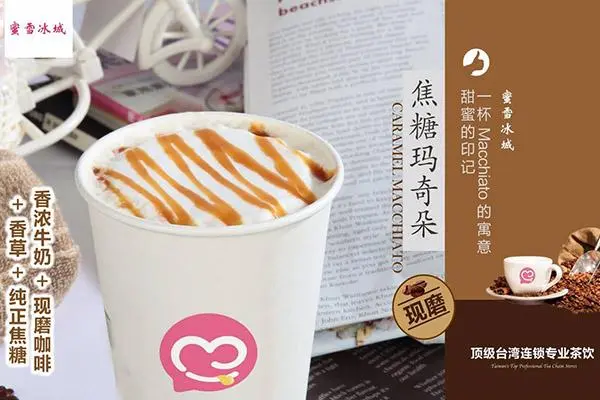 蜜雪冰城产品图3