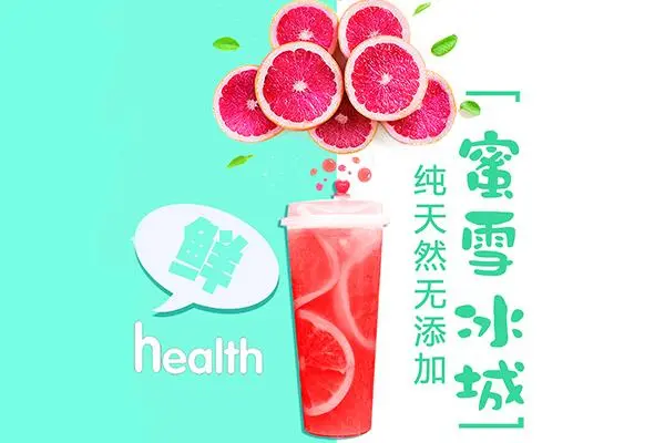 蜜雪冰城产品图4