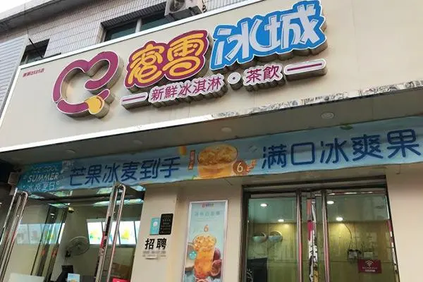 蜜雪冰城产品图2