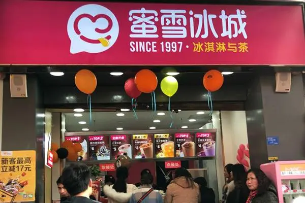 蜜雪冰城 店铺图4