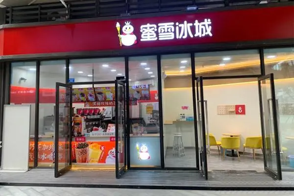 蜜雪冰城 店铺图4