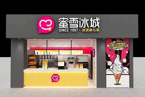 蜜雪冰城店铺图