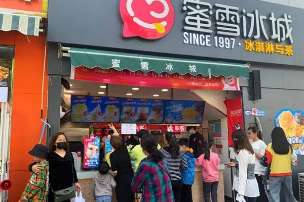 蜜雪冰城 店铺图3