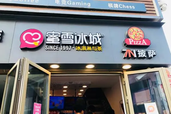 蜜雪冰城产品图3