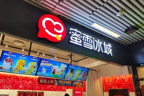 蜜雪冰城产品图4