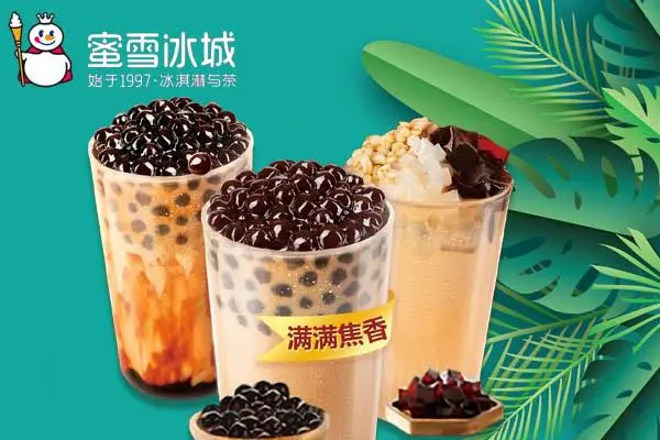 蜜雪冰城产品图3