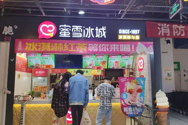 蜜雪冰城 店铺图4