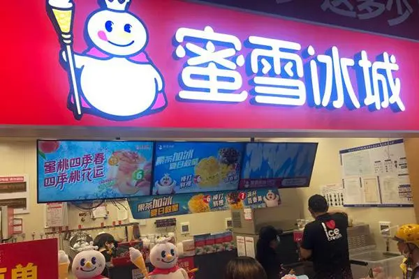 蜜雪冰城产品图1