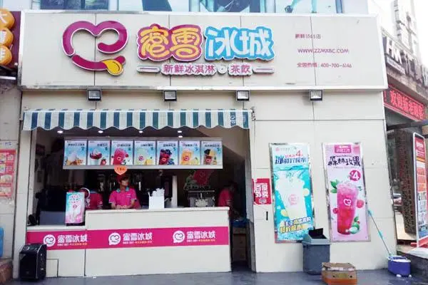 蜜雪冰城 店铺图4