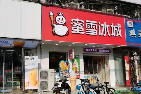 蜜雪冰城门店