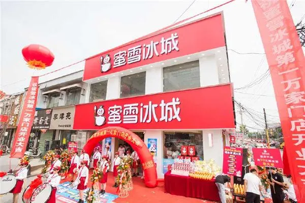 蜜雪冰城店铺图3