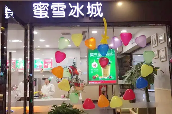 蜜雪冰城店铺图 