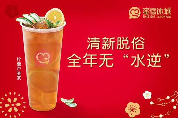 蜜雪冰城产品图3