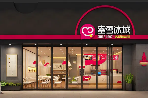 蜜雪冰城店铺图4