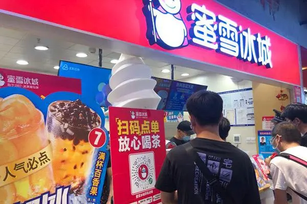 蜜雪冰城产品图1