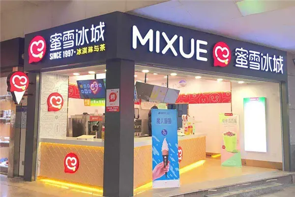 蜜雪冰城店铺图4