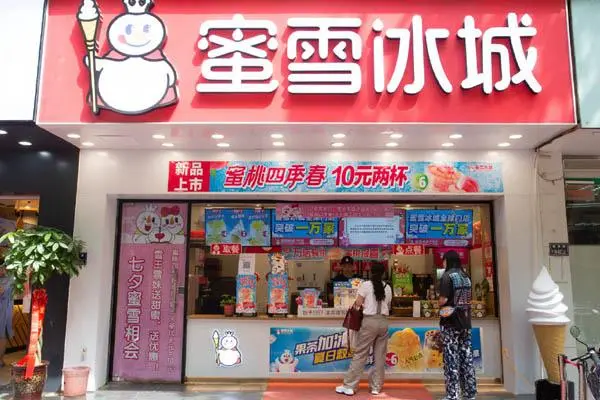 蜜雪冰城产品图1