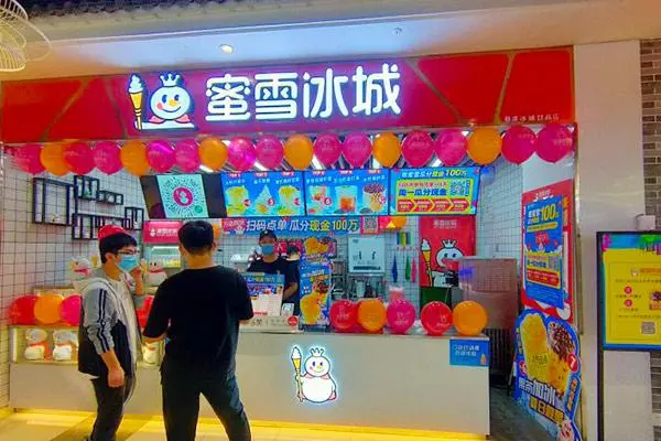 蜜雪冰城产品图1