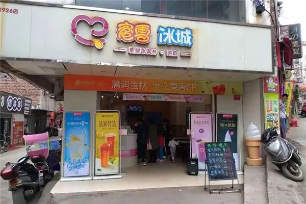 蜜雪冰城店铺图4