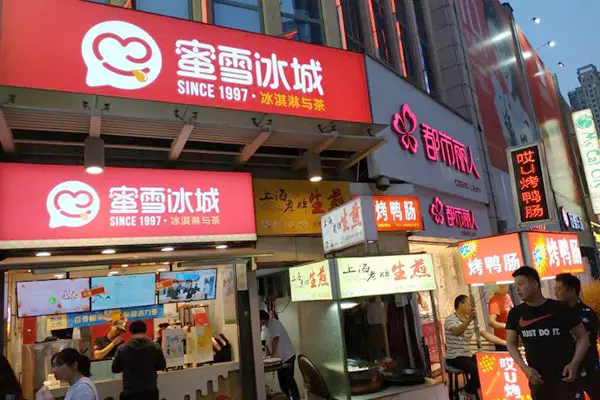 蜜雪冰城店铺图3