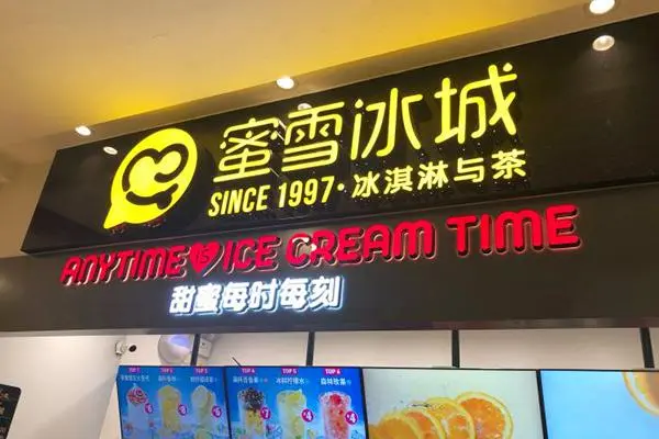 蜜雪冰城产品图3