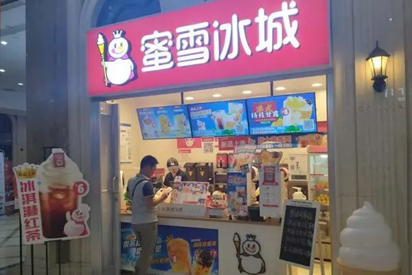 蜜雪冰城 店铺图3